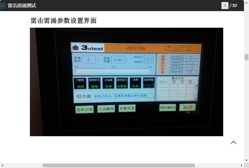 USB分線器日本METI備案申請材料