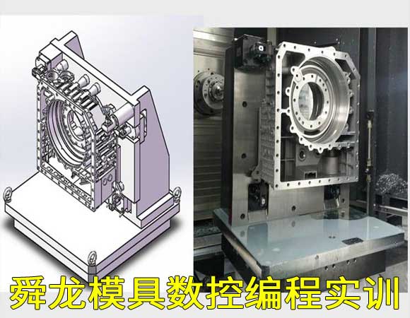 余姚UG模具设计培训-数控编程软件培训方案