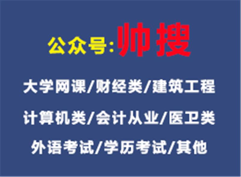 2020尔雅农村电子商务