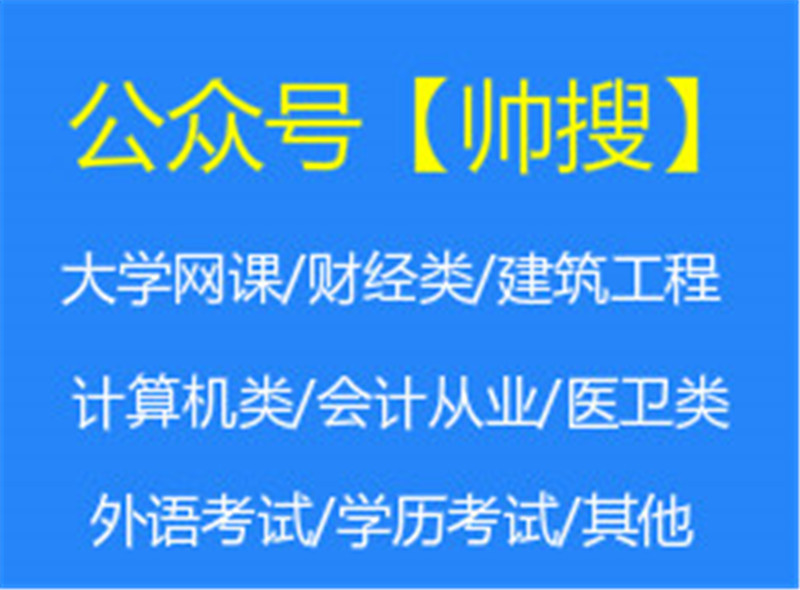 查题教程 智慧树知道混凝土结构理论