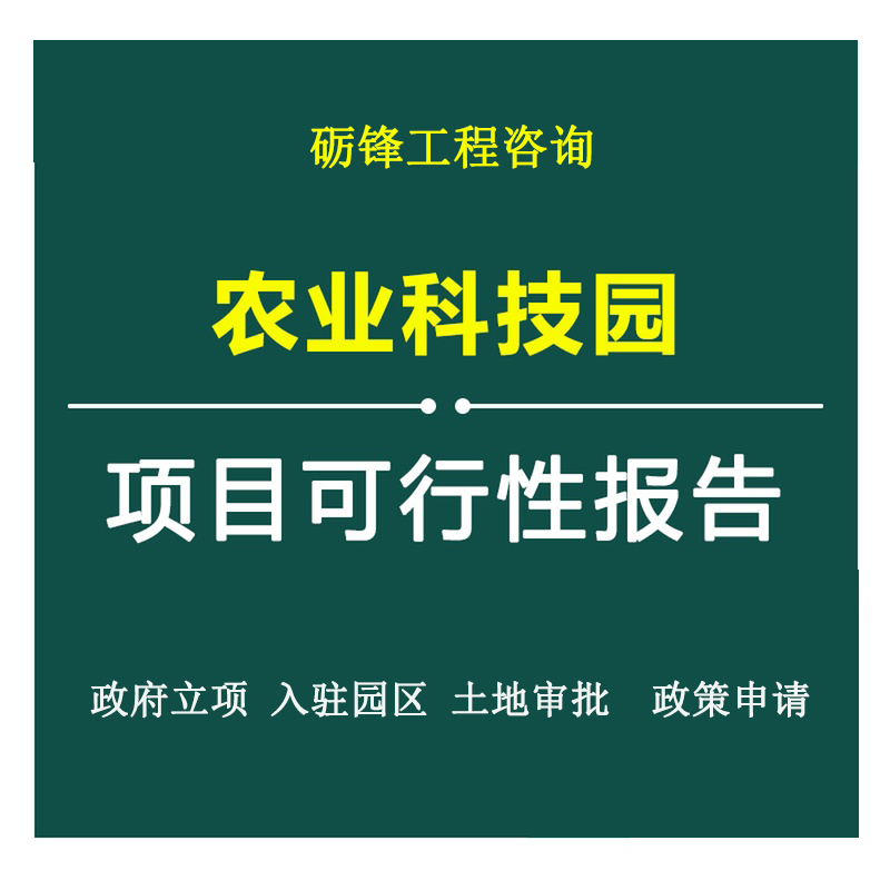 农村污水治理改造项目立项报告