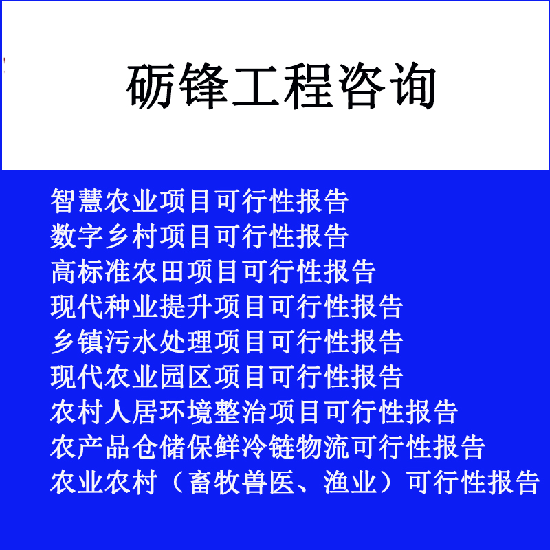 蔬菜物流配送中心可行性研究报告