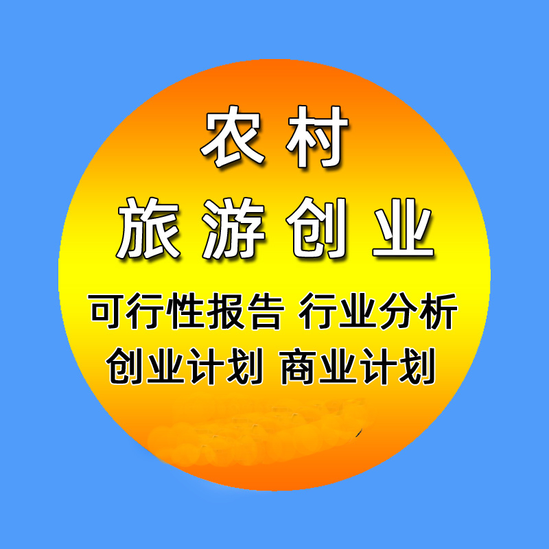 农业托管服务可行性报告