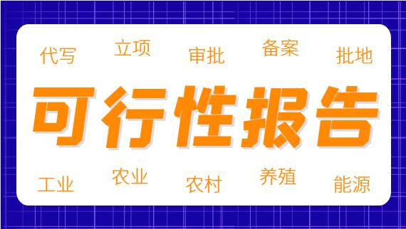 污水处理设备生产可行性研究报告