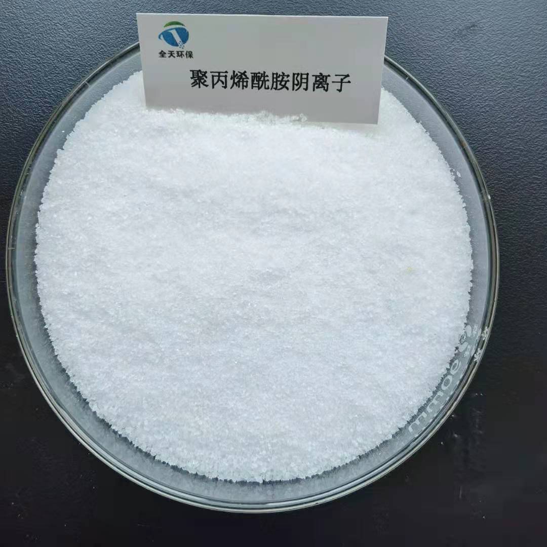 滁州陰離子絮凝劑 污水處理藥劑 混凝劑