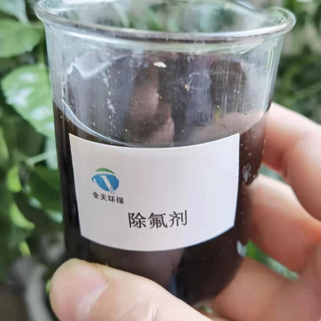 苏州用于玻璃加工行业除氟剂