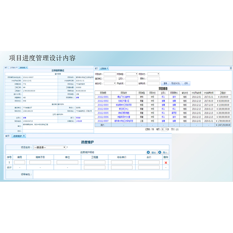 威海智慧工地平台系统厂家