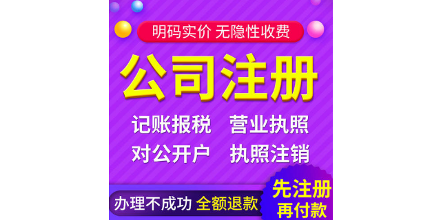 澄江长泾申请营业执照如何办理 江阴和瑞管理咨询供应