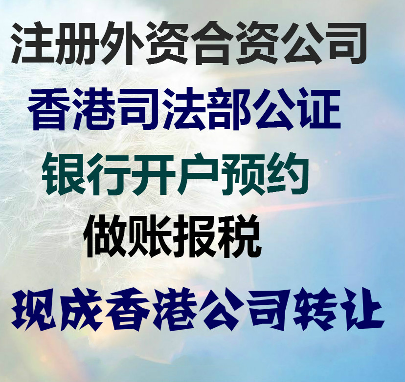 深圳变更中国香港公司股权-中国香港公司变更流程及所需资料一览