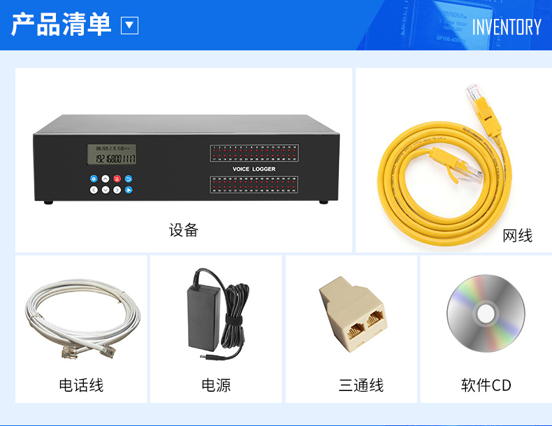 武威64路电话录音仪厂家