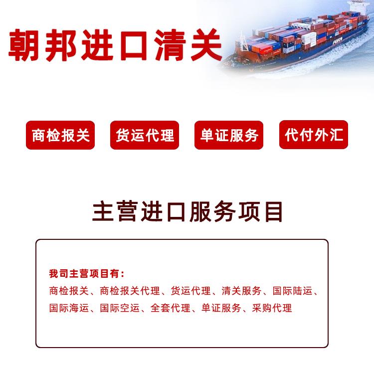 深圳办理重点旧机电进口许可证所需资料流程