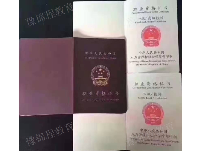 郑州电工焊工安全教育培训 真诚推荐 河南豫锦程教育科技供应