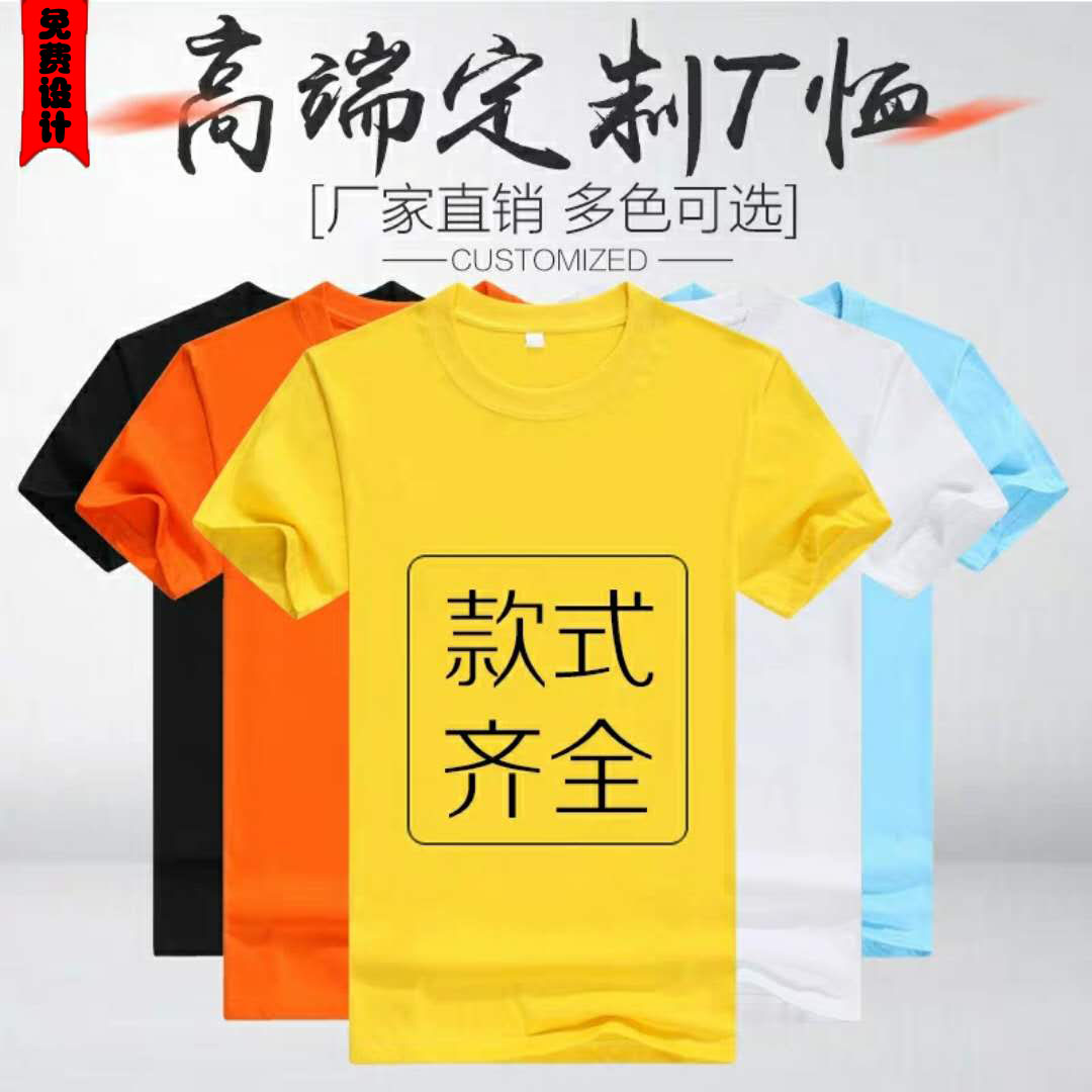 南京工作服文化衫班服定制图案