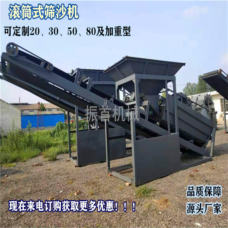 遵義篩沙機用途