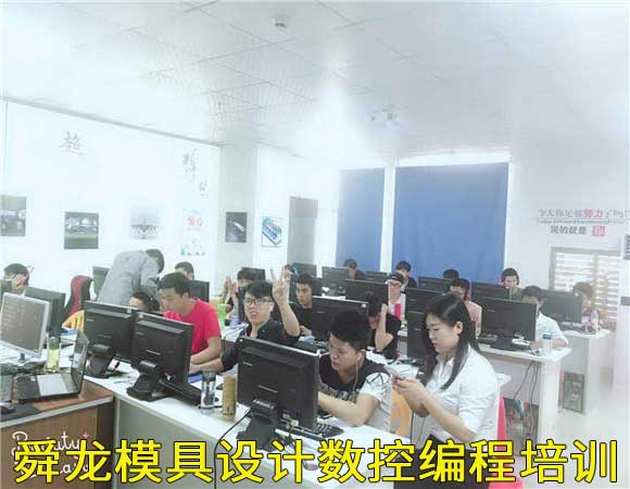 重慶UG模具設計數控培訓如何_UG培訓_PowerMill培訓