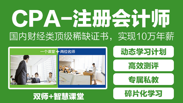 天津市武清區(qū)在線會計培訓(xùn) 天津百練教育供應(yīng)