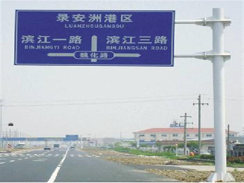 兰州指路交通标志牌安装