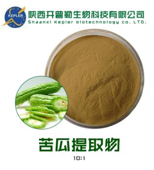苦瓜甙 苦瓜苷 鄭州資質齊全苦瓜提取物