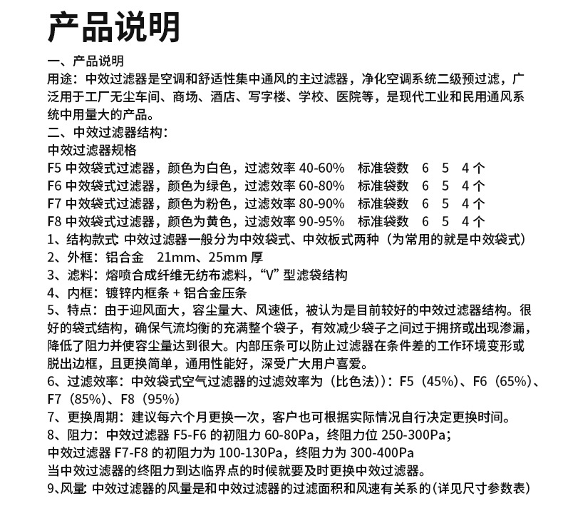 通辽中效过滤器电话