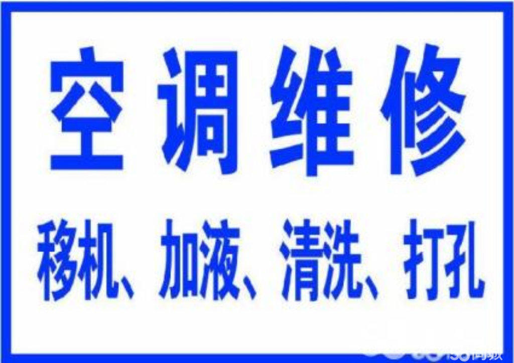 黄江高价回收二手空调费用