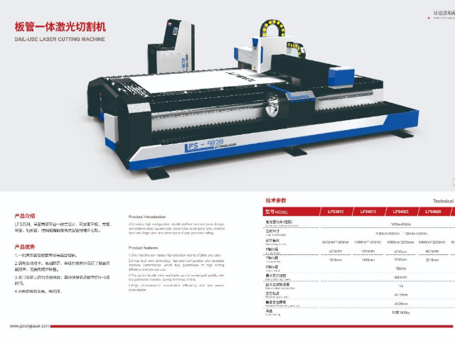 安徽自动化激光切割机单价 杭州聚通激光科技供应