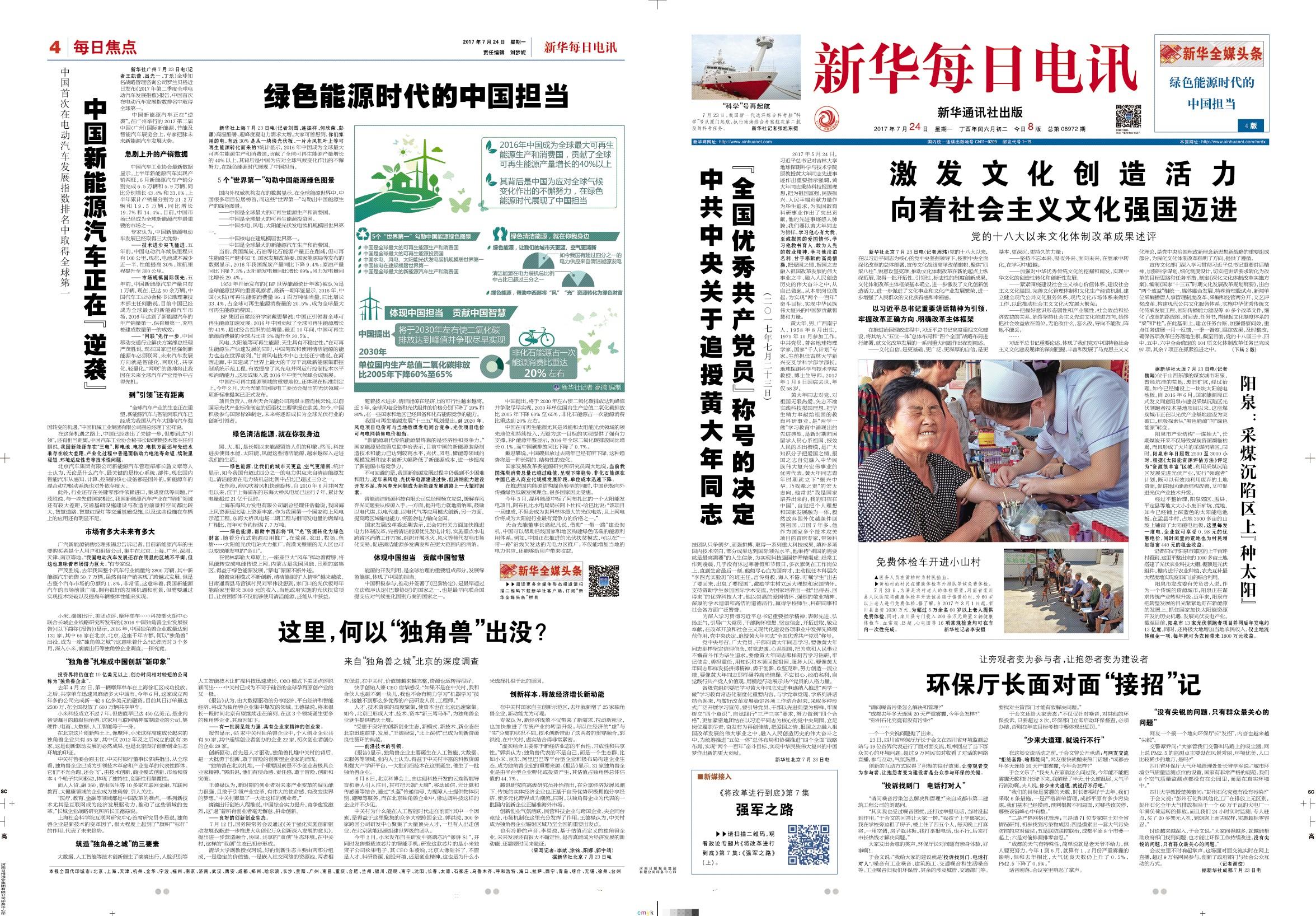 周报印刷新闻纸印刷期刊印刷-河南报纸印刷厂