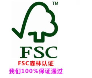 浙江FSC认证森林认证COC