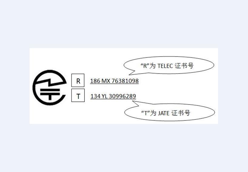 电脑清洁TELEC认证需要什么材料