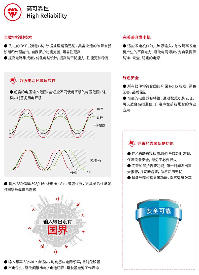 天津科华UPS电源代理商