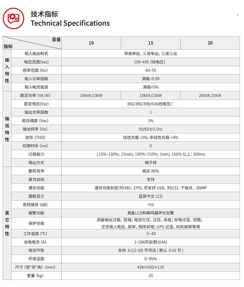 承德科华UPS电源代理商