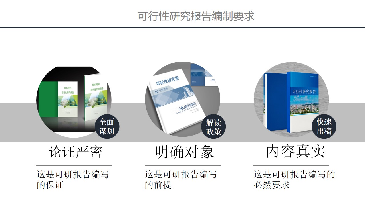 餐厨垃圾无害化处理可研报告