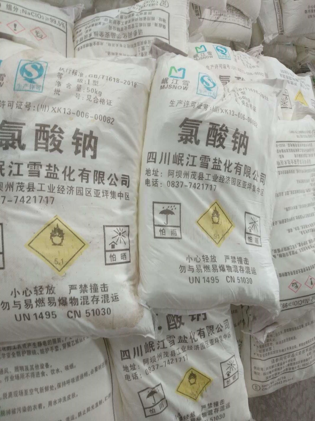 复合用途 氧化剂 库存充足