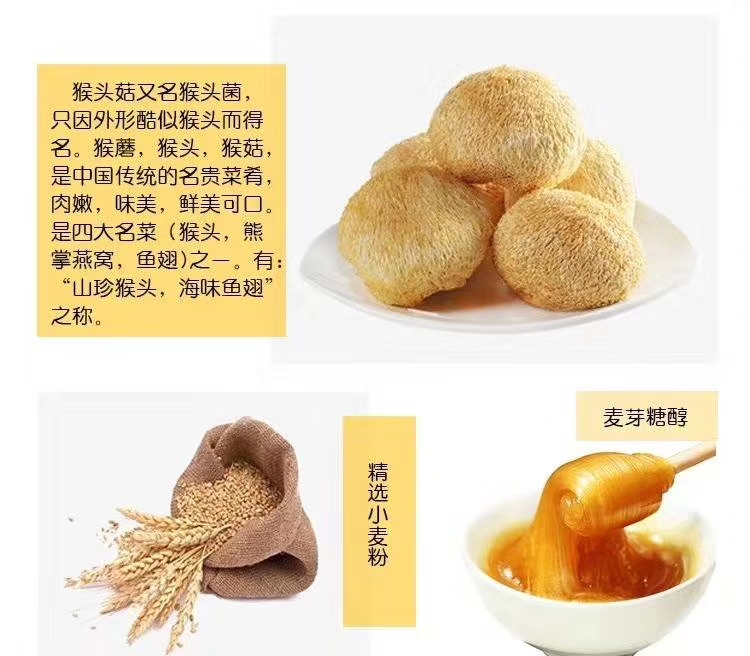 白山羊乳饼干货源