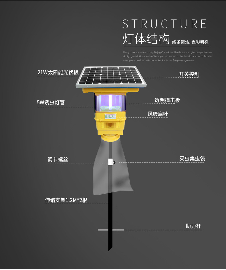 智能变频风吸式杀虫灯