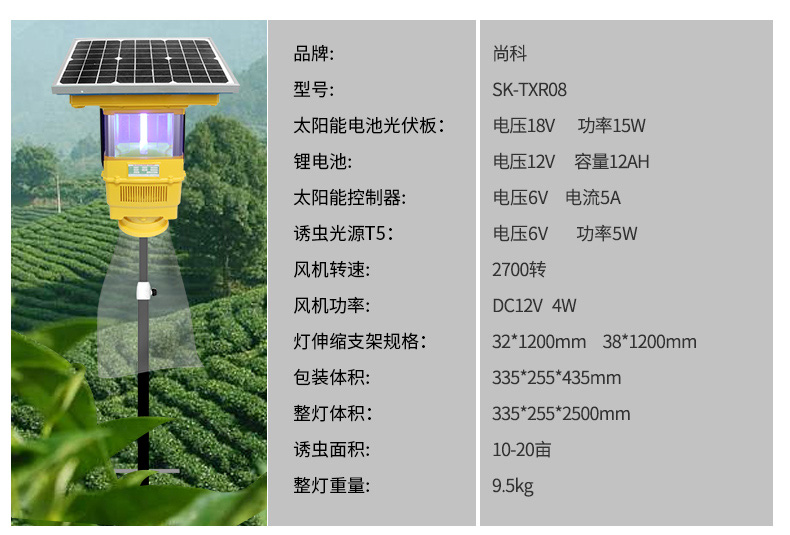 太阳能led杀虫灯改装