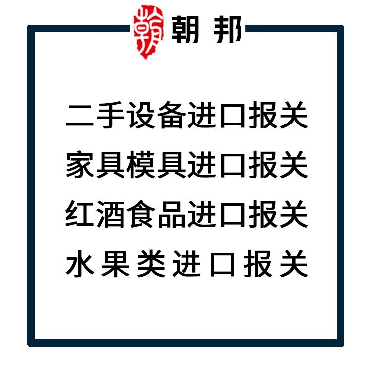 深圳办理重点旧机电进口许可证所需资料流程