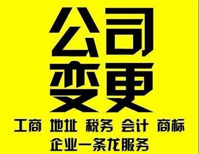 检测技术研究院办理价格 申请 研究院转让流程