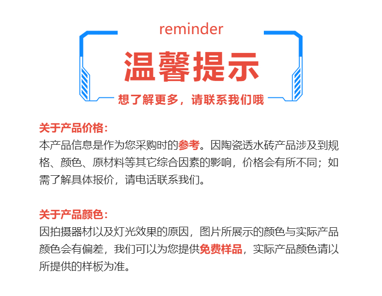 陶瓷型透水砖砖