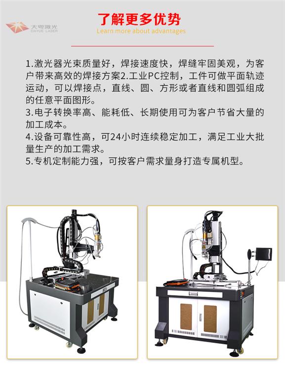 钦州脉冲激光焊机