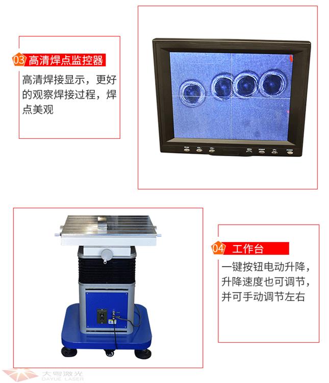 东莞吊臂式激光模具烧焊机