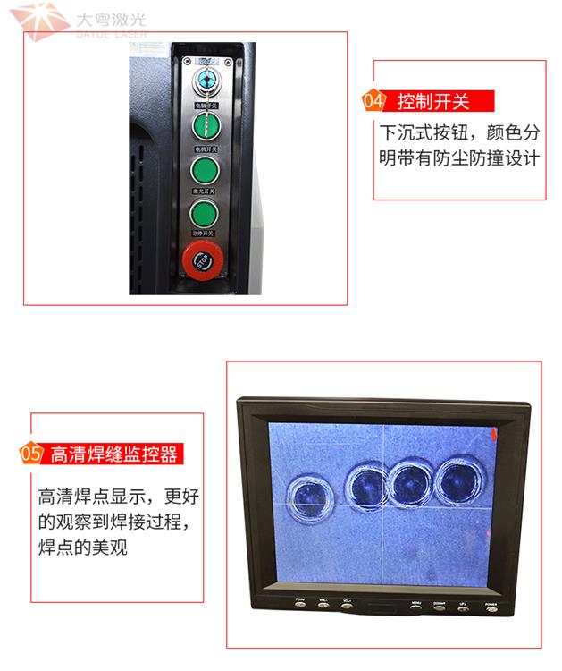 透明塑料激光焊接机