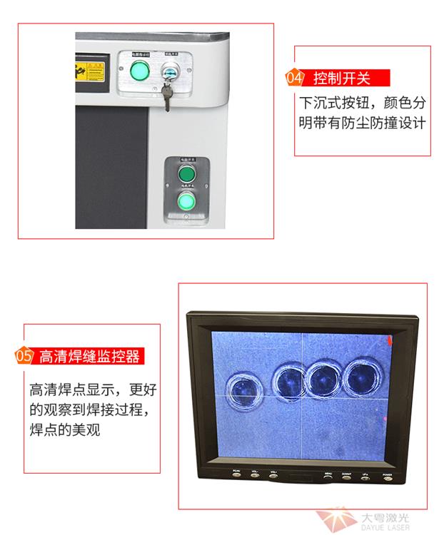 数控机械刀头激光焊接机