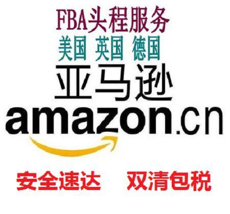 浙江发加拿大FBA 跨境物流海外仓 fba仓