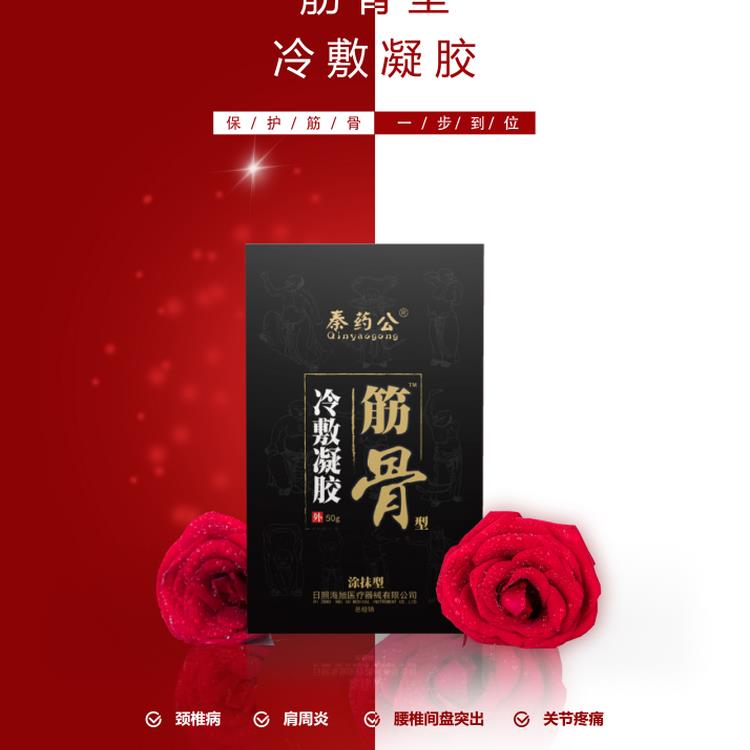 長治代加工醫用冷敷凝膠oem 冷敷凝膠 招商