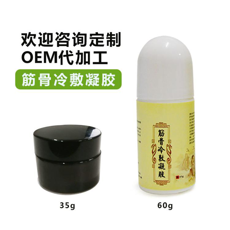 荊州代加工醫(yī)用冷敷凝膠oem 艾灸液 生產(chǎn)