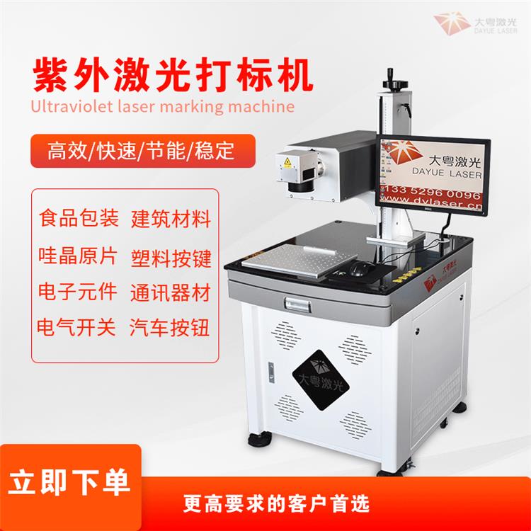 光纤激光器 模具标牌刻字 激光雕刻机如何雕刻图案