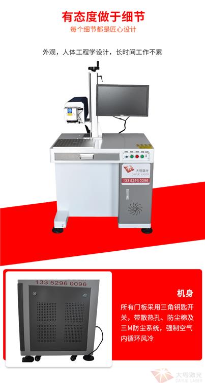 德阳二氧化碳激光打标机