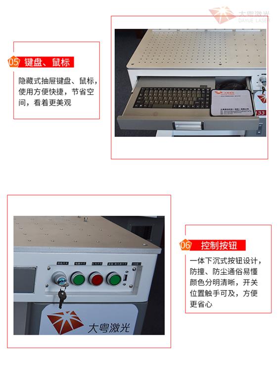 天津大粤激光壹轴激光打标机