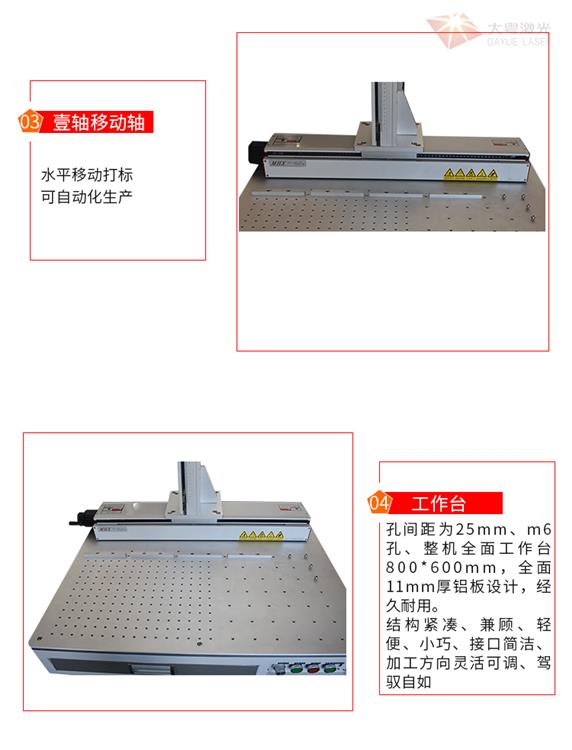 天津壹轴激光打标机