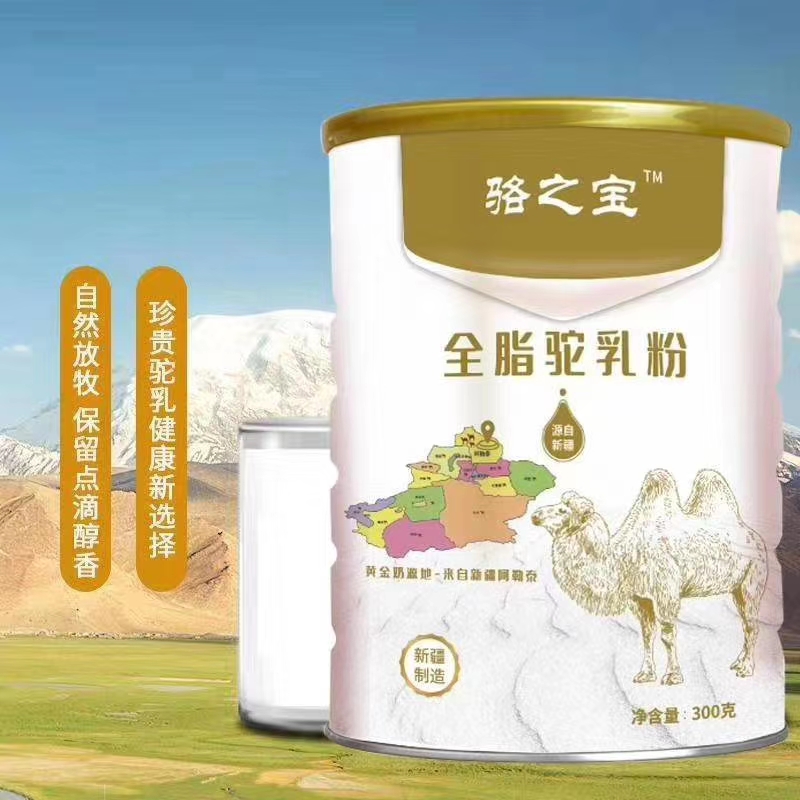 鄭州廠家批發貼牌代加工 駱之寶貼牌